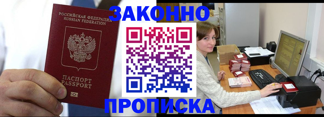 где прописаться в Горняке