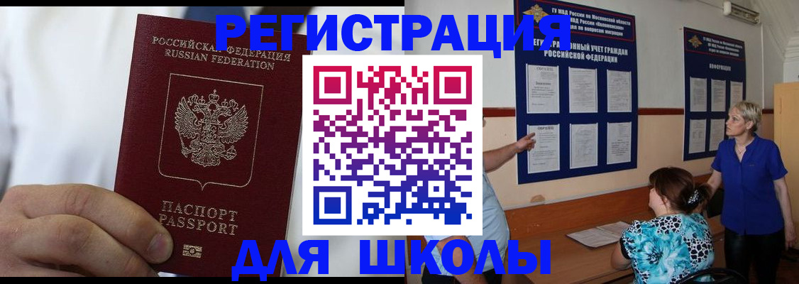 прописка для кредита в Горняке