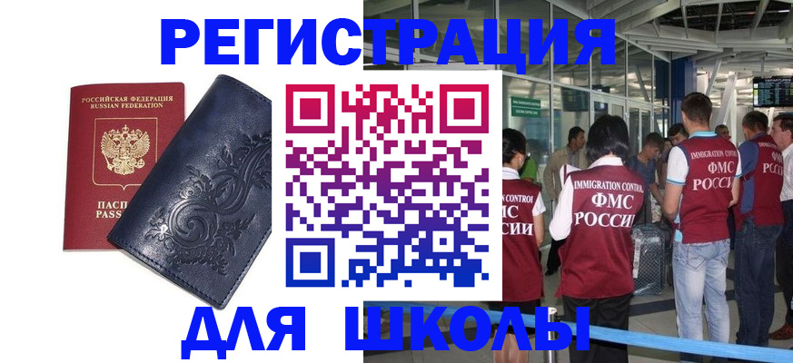 прописка паспорт в Горняке